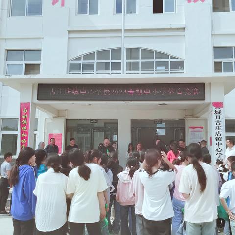 “绳”采飞扬 童心跳跃——方城县古庄店镇中心学校举行中小学生跳绳比赛活动