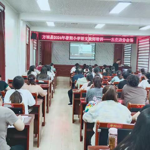 古庄店镇暑期小学语文培训：提升素养，点亮教育之路