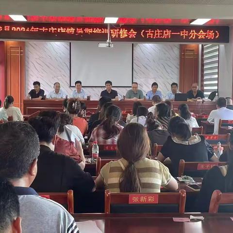 方城县古庄店镇教育系统：校本培训促发展 砥砺奋进启新程