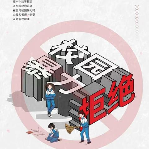 拒绝校园霸凌，关注心理健康—邯郸实用中专开展青少年心理健康讲座