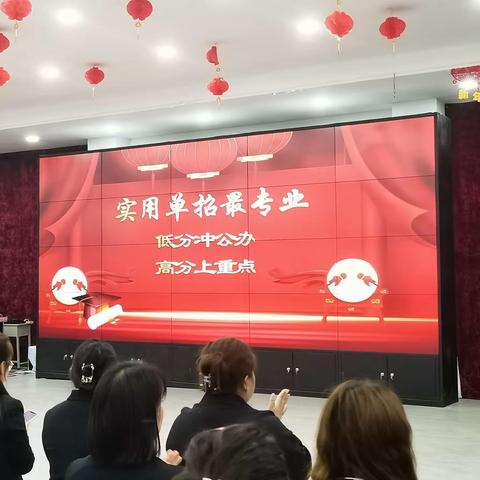 十年磨一剑，今朝论英雄——邯郸实用教育2024年单招总结 表彰会纪实