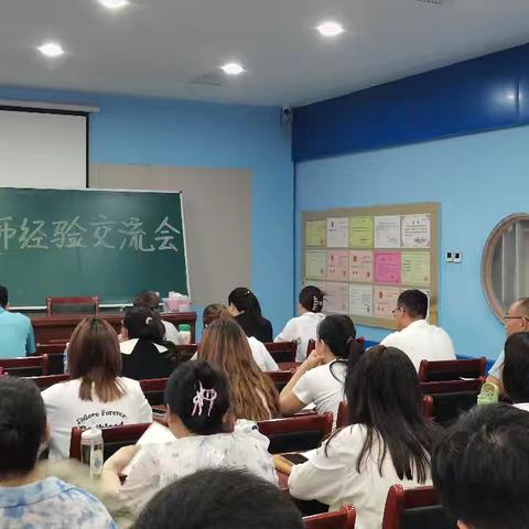 教有所得，研有所获——邯郸实用教育教师经验交流会