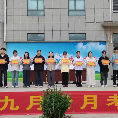 月考表彰树榜样 蓄力扬帆再起航——记邯郸实用教育九月月考表彰大会