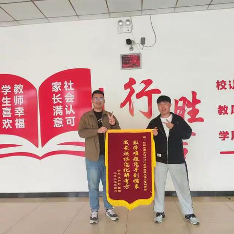 红绸寄深情，桃李谢春晖——记邯郸实用教育2025届学生向母校赠锦旗致谢(二)