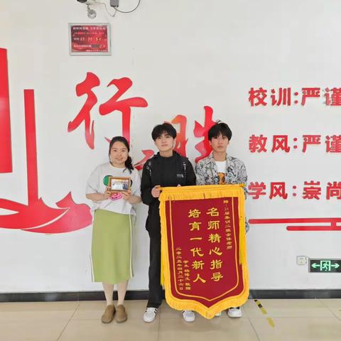 锦旗映初心，师恩润无声——记邯郸实用教育2025届学生向母校赠锦旗致谢(一)