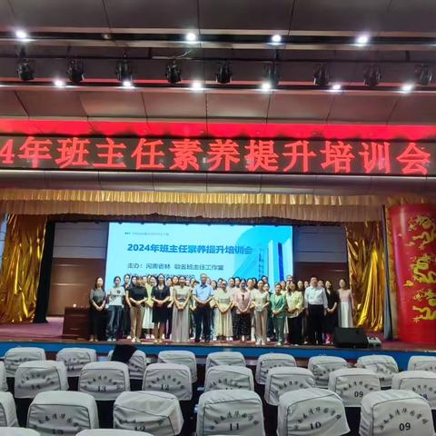 “智”当引路人，“慧”做班主任 ——河南省林敏名班主任工作室举行班主任素养提升培训