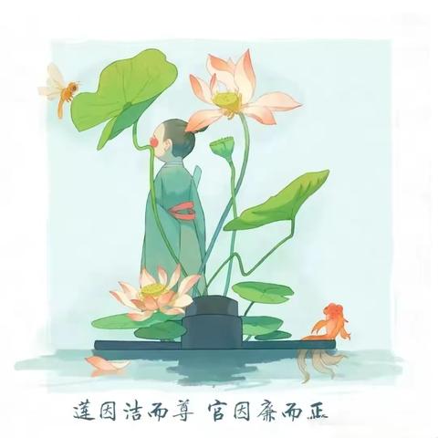 严守纪律规矩，厚植为民情怀——第五师八十四团幼儿园幼儿园廉洁倡议书