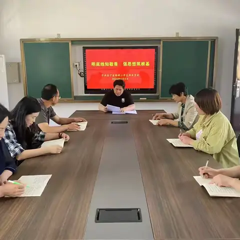 明底线知敬畏，强思想筑根基