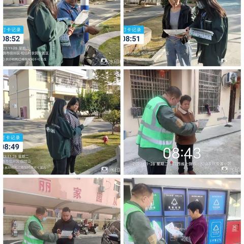 垃圾分类组织动员和宣传教育