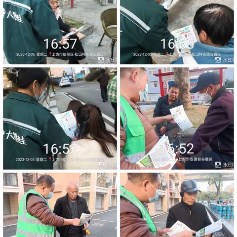 垃圾分类组织动员和宣传教育