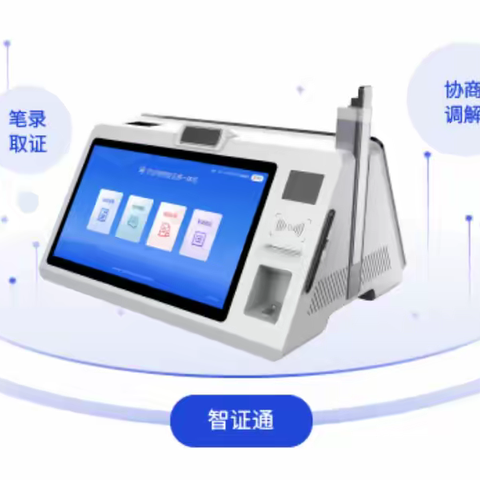 法度公安行政案件快办一体机都有哪些功能？