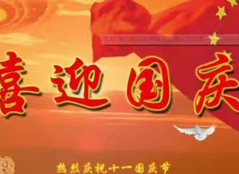 鄠邑区委社会工作部国庆系列之——文艺颂党恩  惠民庆华诞