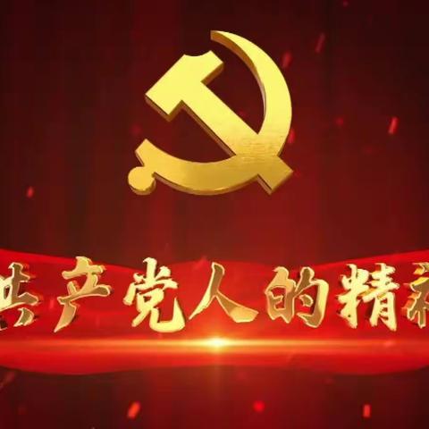 【泰宣讲】学习宣传中国共产党人的精神谱系“每周一推”——企业家精神