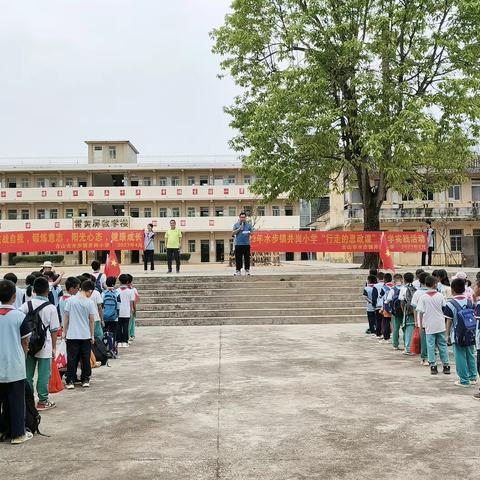 水步镇井岗小学开展“行走的思政课——徒步拉练”研学活动