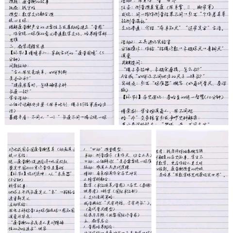 追光而遇拓视野， 沐光而行促提升——第十师刘忠德小学数学名师工作室活动纪实