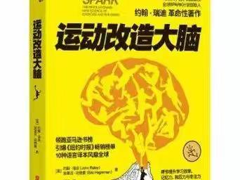 身体劳累反而精神放松的书