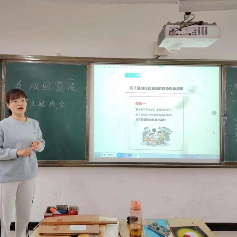 防校园欺凌，为成长护航——颍川教育集团皇帝庙校区吴集小学校园防欺凌活动