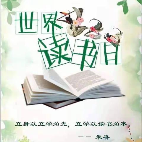 春日作伴书市淘宝  书香传递共享美好——源汇区受降路小学读书节之跳蚤书市活动纪实