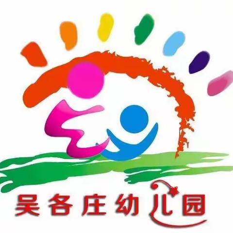 在生活中体验，在游戏中成长——吴各庄幼儿园“课程游戏化”活动纪实