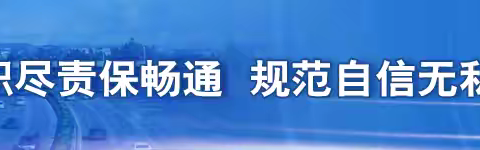 民意引领实战 精准精细治理 全面提升省会公安交管新质战斗力 ——我市召开2024年上半年全市公安交管工作会议