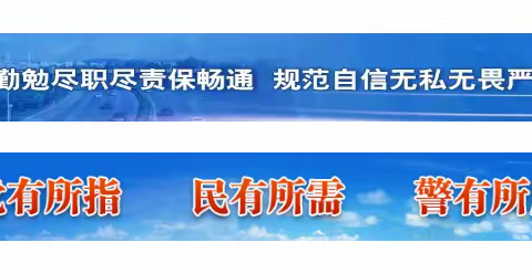 石家庄市公安局交通管理局召开2025年全市公安交管工作会议