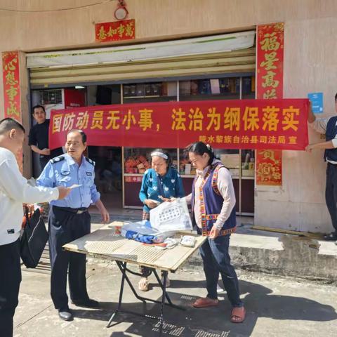 陵水县司法局三才司法所开展“国防动员”宣传活动