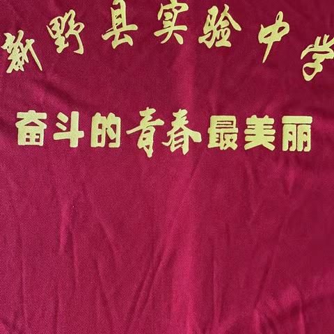 实验中学八年级地理生物中招考试告家长书