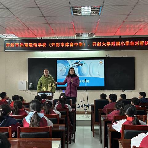 体育进校园 结对共发展--开封市体育运动学校（开封市体育中学）与开封大学附属小学结对帮扶活动