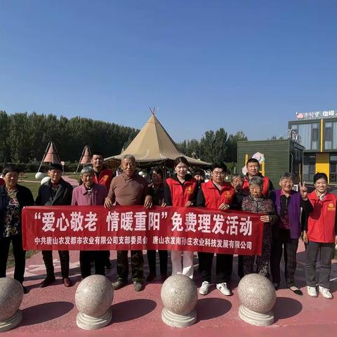 党建引领聚民心，重阳敬老暖乡村