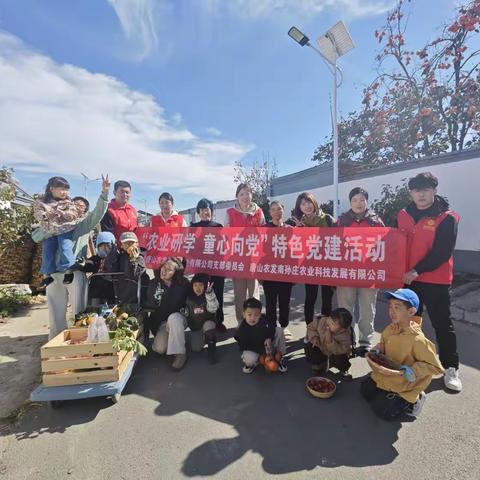 农业研学 童心向党