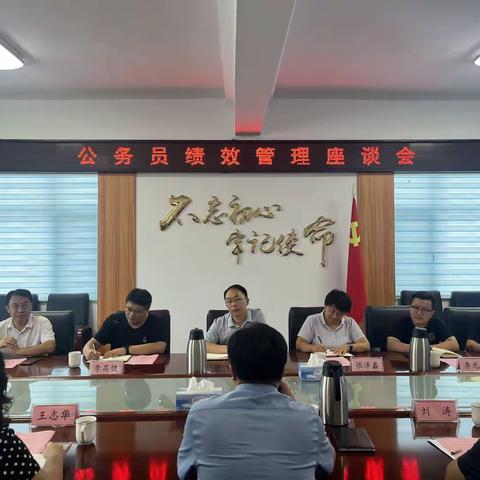 平原县委组织部到相公庄街道考察调研公务员绩效管理工作