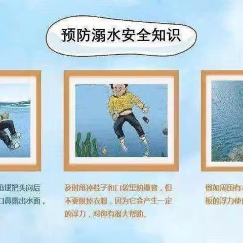 暑期安全，预防溺水——逢源小学致家长和孩子们的一封信