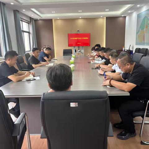 北村街道召开燃气安全排查工作部署会