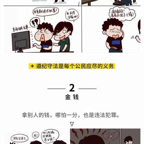 【丽岗镇中心小学】法治教育 | 预防未成年人犯罪知识宣传