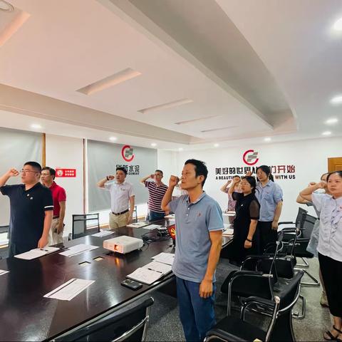 中部区域机关支部8月主题党日活动