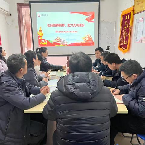 重庆基地机关支部开展3月主题党日活动