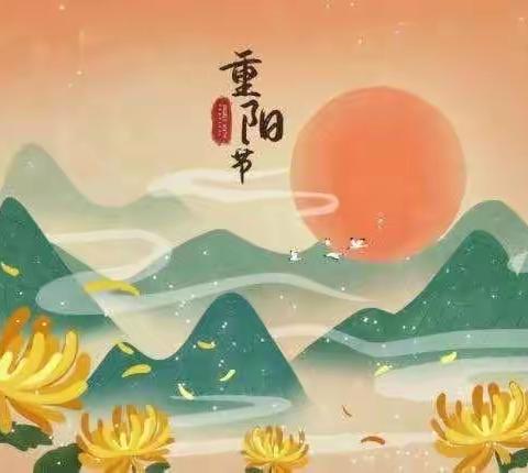 【“五星”创建】 情满重阳节，敬老润童心”——许昌市新兴路学校开展重阳节活动