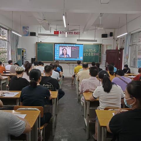 家校同行育花开 预防溺水护未来 ——西环小学召开防溺水专题家长会