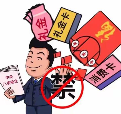 太平财险贵阳中支廉洁过节提醒