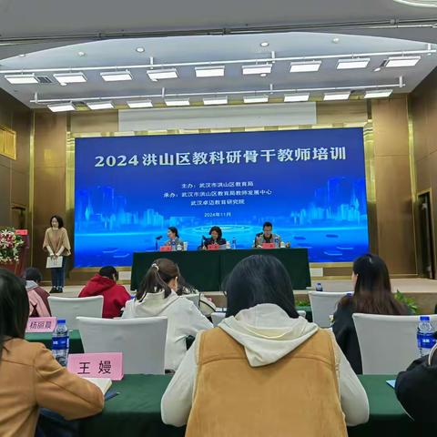 学习、思考、实践 —— 洪山区教科研骨干教师培训心得体会