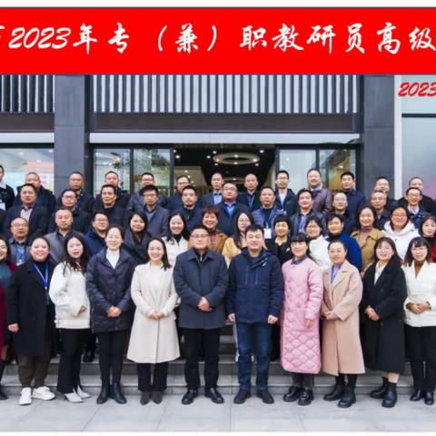 俯而学之 ，起而行之——恩施市2023年专（兼）职教研员赴武汉学习（第一天上午）