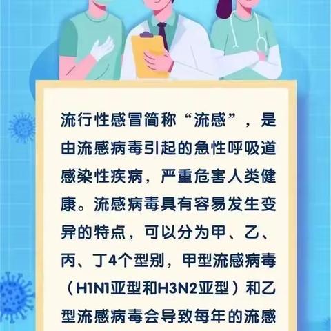 流感≠普通感冒！针对流感病毒的消毒方法有哪些？