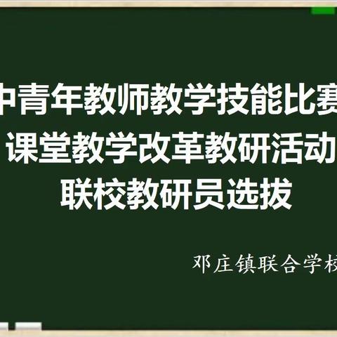 课堂竞赛携手促成长 共谱教育改革新篇章