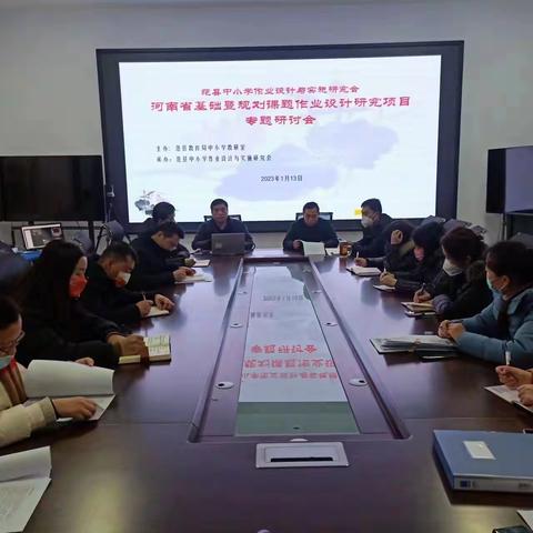 专题研讨促优化，作业设计谋创新