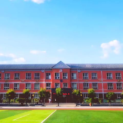 胡麻营镇中心小学2024年秋季招生简章