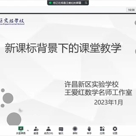 许昌学院（2022）国培—市级骨干教师培训（初中数学）