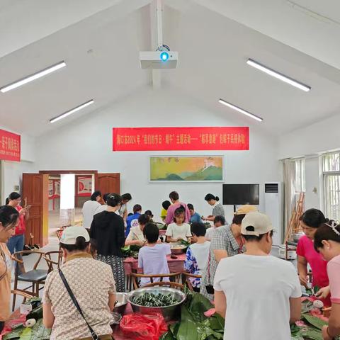 “粽享童趣”包粽子民俗体验活动