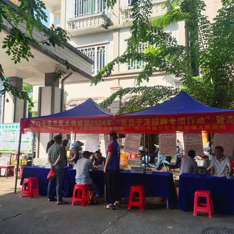 “百日千万招聘专项行动”暨高校毕业生及青年群体专场招聘会—志愿服务活动