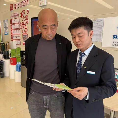 黑龙江省分行大庆大同支行 315守护金融权益，传递消保温度