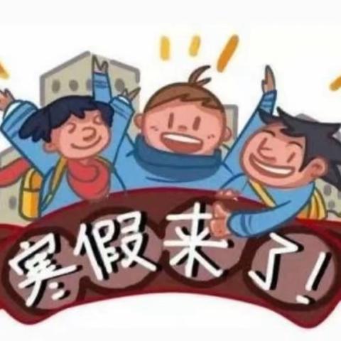 “玉兔迎春意，花样过新年”——宿豫区第一实验小学四年级寒假实践作业